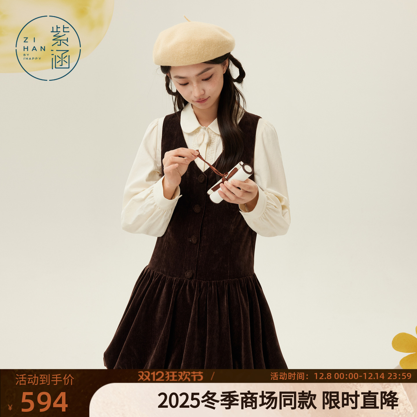 紫涵翻领长袖衬衫v领无袖背心连衣裙两件套装裙女2025年冬季新款