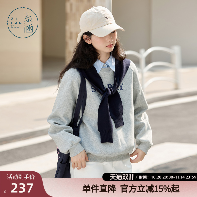 紫涵圆领字母印花卫衣女春秋季新款宽松慵懒感百搭休闲套头上衣潮