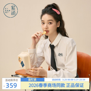 紫涵学院风领带长袖衬衫女2026年春季新款蝴蝶结刺绣白色内搭衬衣
