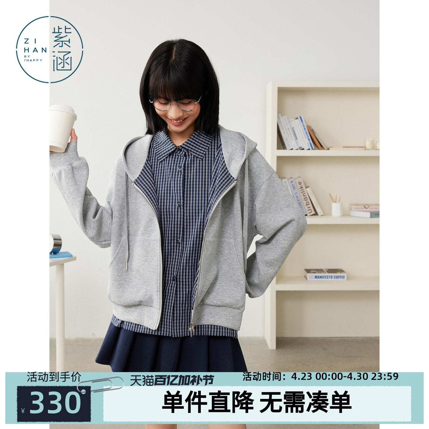 紫涵灰色连帽卫衣外套女士秋季新款内层格纹宽松显瘦休闲拉链上衣