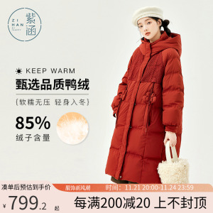 紫涵过膝长款鸭绒羽绒服女2023年冬季新款小个子短款保暖羽绒外套