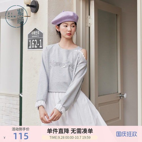 紫涵圆领露肩长袖灰色卫衣女秋季新款甜美设计感字母印花宽松上衣