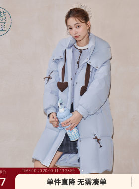 紫涵长款蓝色立领连帽羽绒服女冬季新款甜美刺绣宽松保暖鸭绒外套