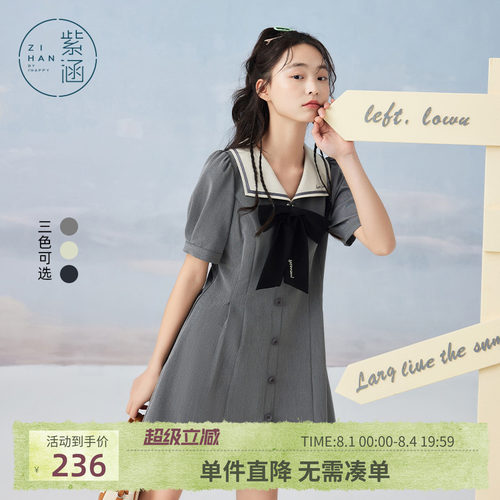 学院翻领撞色短裙甜美紫涵
