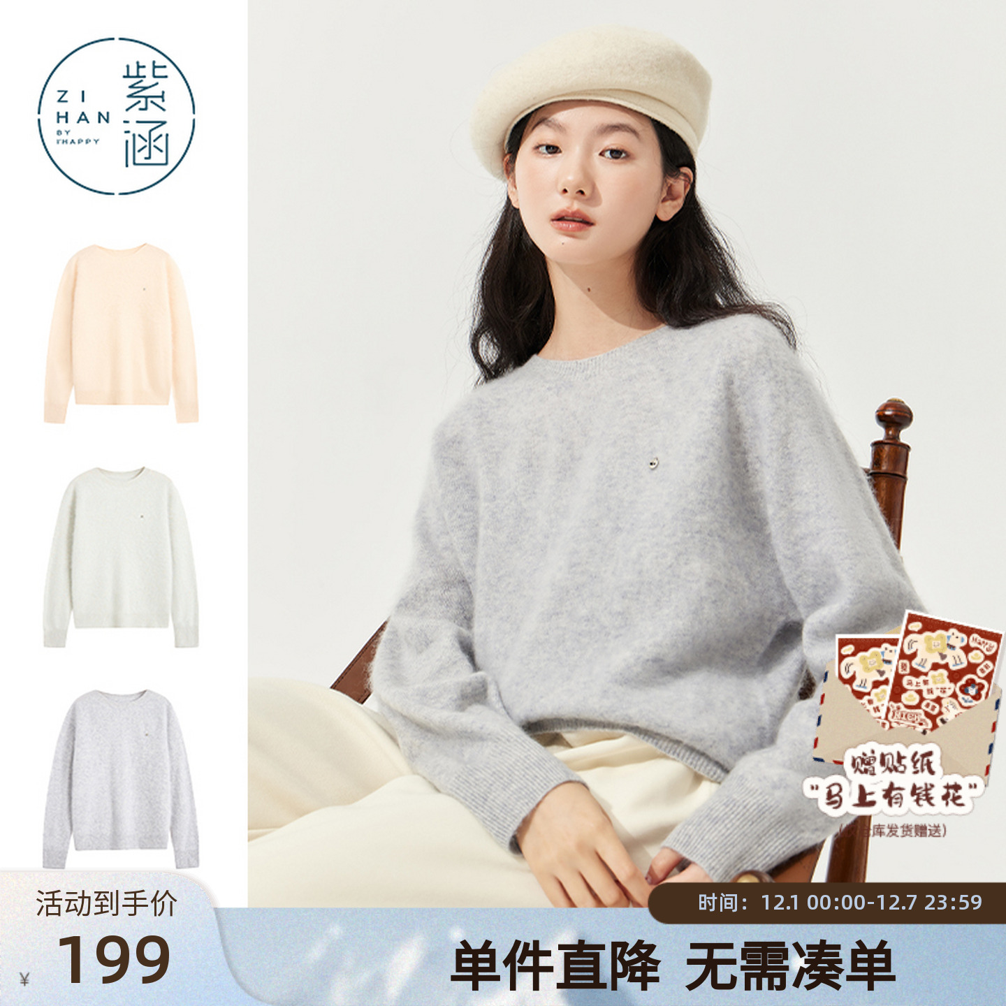 紫涵羊毛绒拉绒毛衣女士2025年冬季新款宽松针织衫上衣慵懒高级感