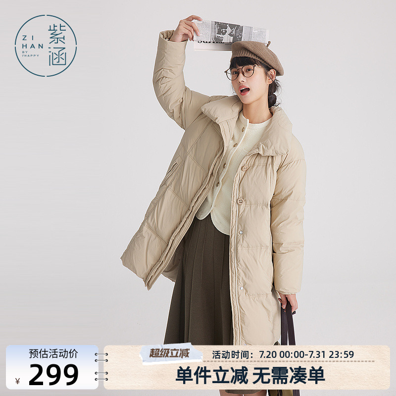 防风保暖羽绒服羽绒紫涵立领