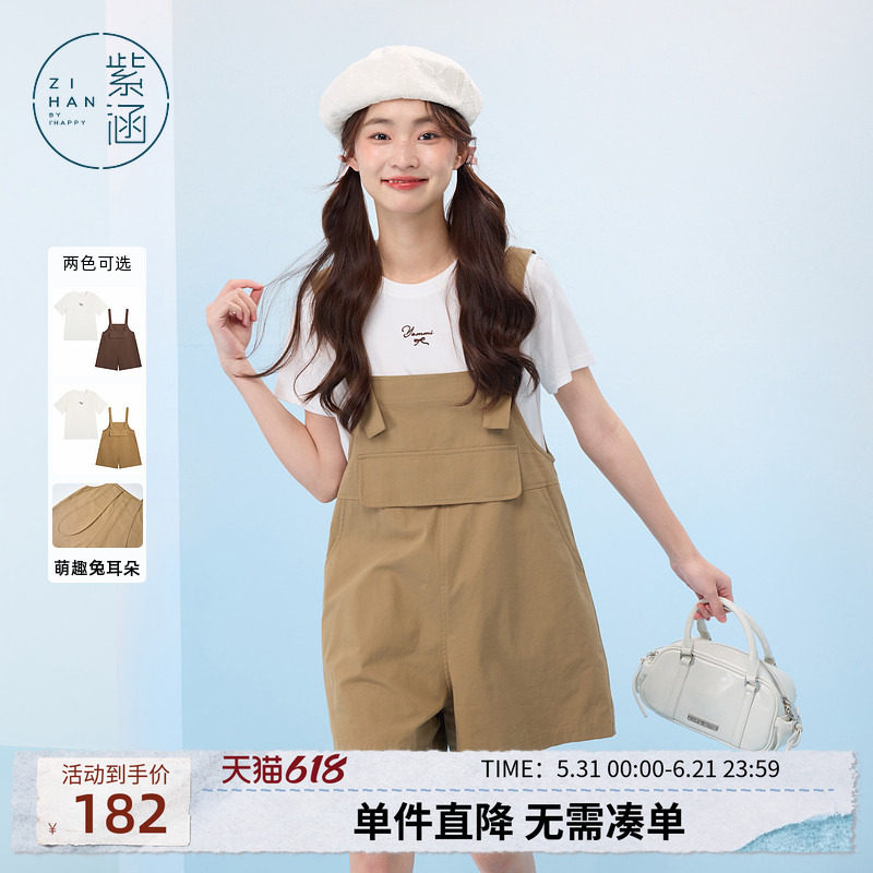 紫涵圆领刺绣短袖T恤卡其色兔耳阔腿背带短裤两件套装女夏季新款