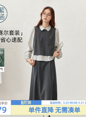 紫涵莱赛尔灰色假两件长袖上衣a字半身裙上下两件套装女春季新款