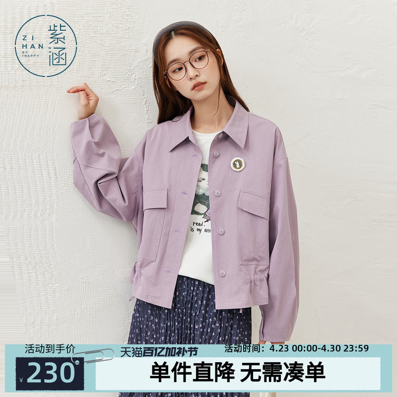 紫涵短款翻领紫色衬衫外套女秋季新款简约工装风下摆抽绳宽松上衣