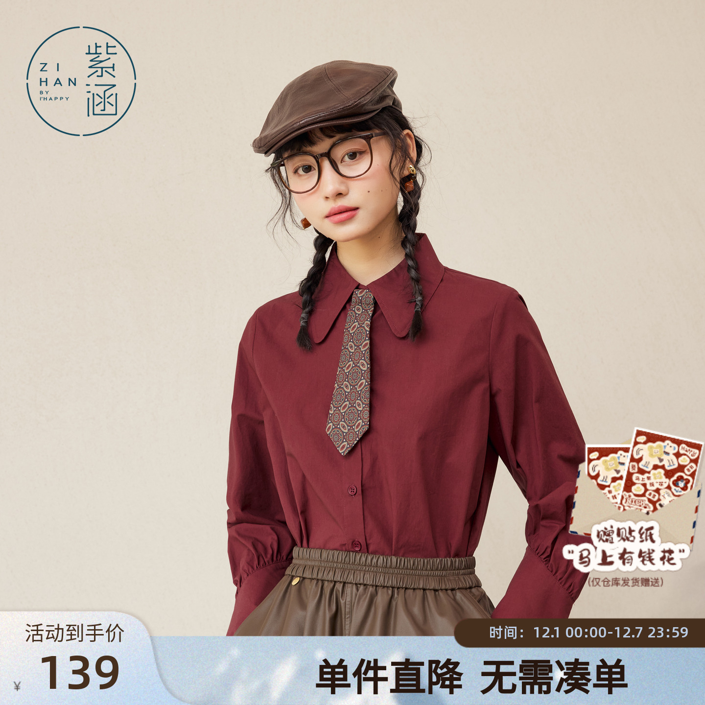 紫涵复古学院风衬衫女春秋季新款内搭叠穿宽边翻领印花领带棉衬衣