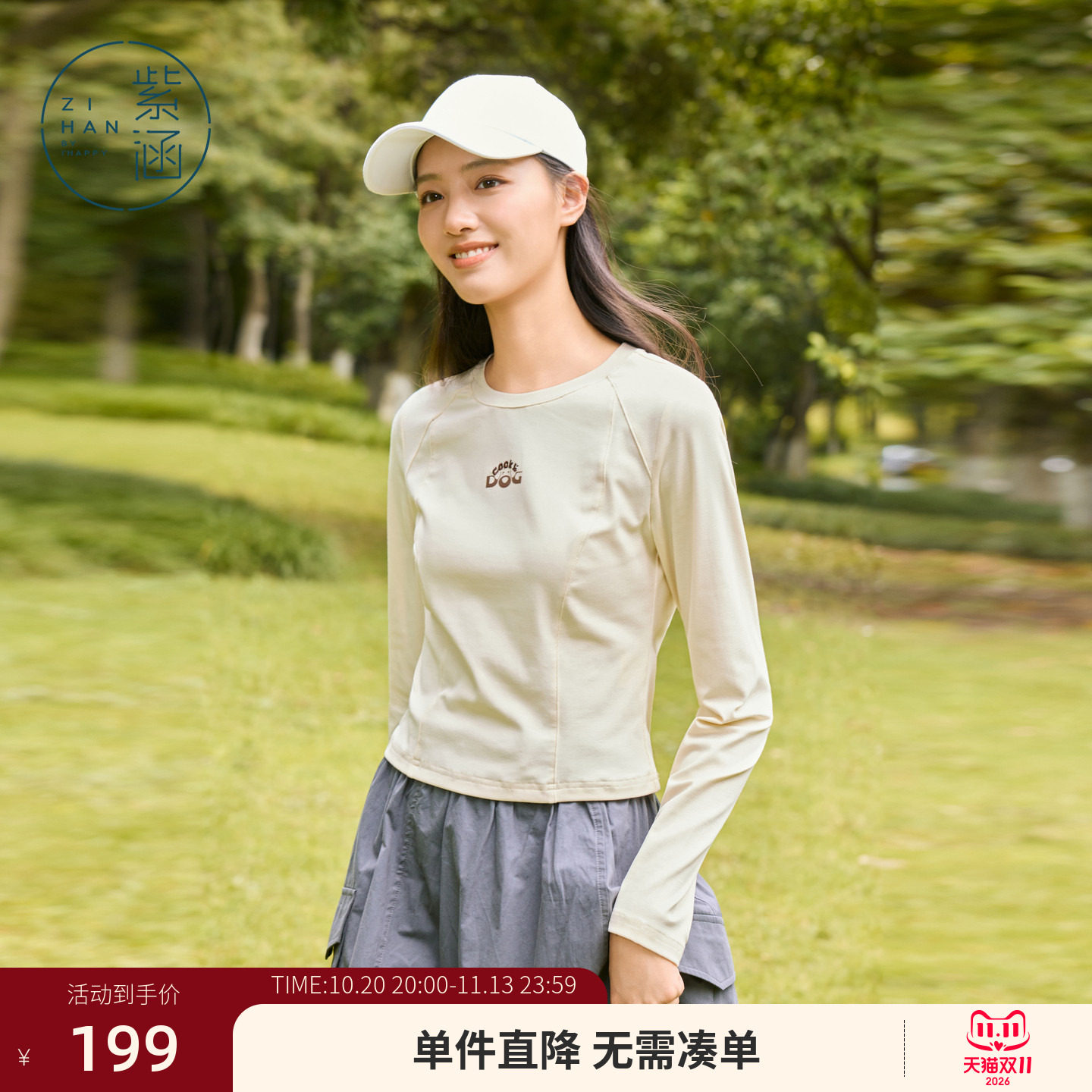 紫涵圆领户外长袖T恤女早秋简约修身打底衫上衣/几何裁剪/四面弹