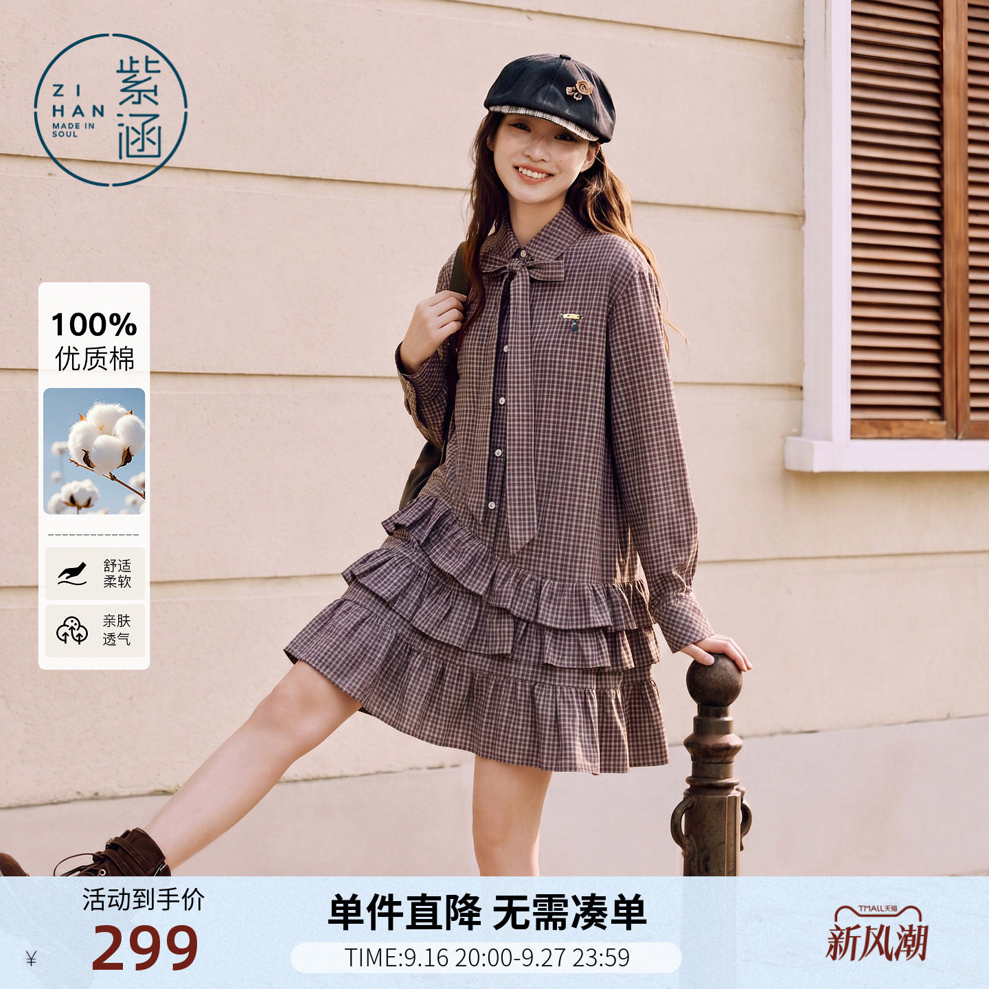 紫涵纯棉细格衬衫连衣裙女2026年秋季新款复古飘带荷叶边a字短裙										