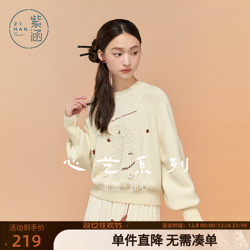 紫涵圆领套头针织衫女冬季新款手工钩花宽松慵懒感休闲长袖短毛衣