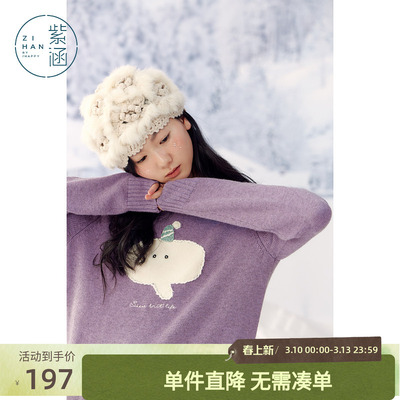 紫涵手工小象圆领羊毛针织衫女冬季新款宽松保暖慵懒感内搭毛衣