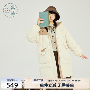 紫涵连帽拼接撞色中长款 甜美宽松加厚外套 白鸭绒羽绒服女冬季 新款