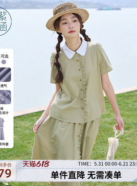 紫涵甜美绿色木耳边短袖衬衫a字半身裙上下两件套装女士夏季新款