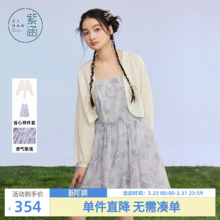 新款 女夏季 甜美休闲外套连衣裙两件套 吊带花苞裙套装 紫涵针织开衫