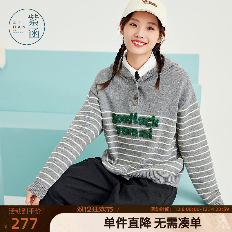 紫涵套头连帽毛针织衫学院风冬季新款休闲打底衫上衣毛衣百搭拼接