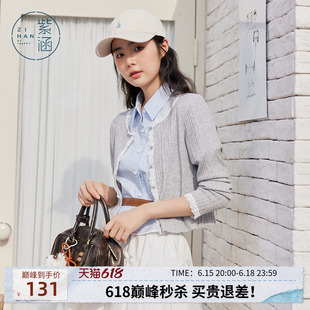 紫涵短款圆领灰色针织开衫女秋季新款甜美蕾丝花边轻薄毛衣外套