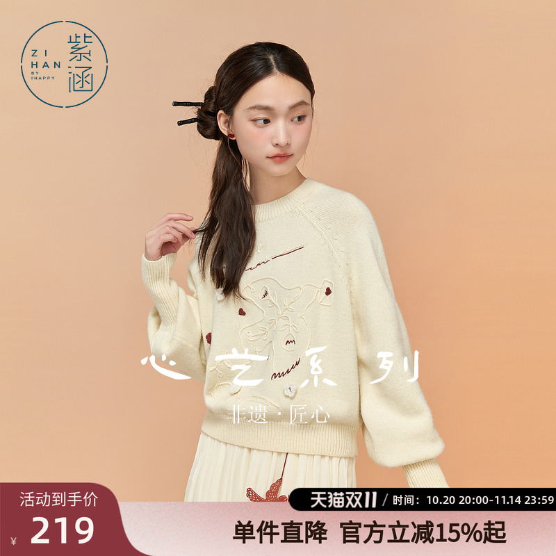 紫涵圆领套头针织衫女冬季新款手工钩花宽松慵懒感休闲长袖短毛衣