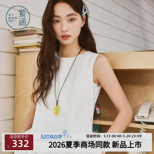 紫涵棉感背心连衣裙女2026夏季新款白色简约甜美无袖收腰a字长裙