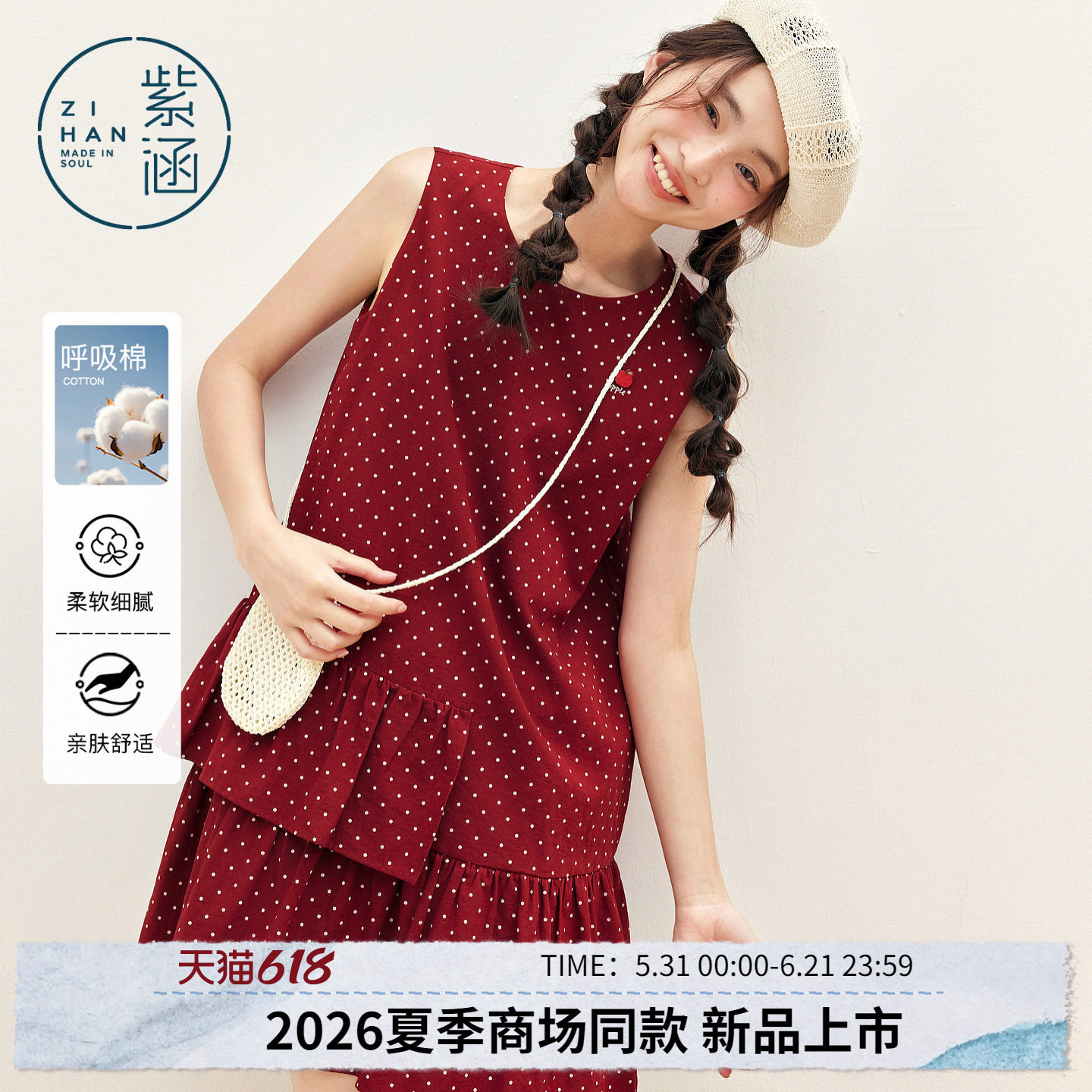 紫涵红白波点无袖连衣裙女2026夏季新款元气减龄苹果绣花宽松短裙