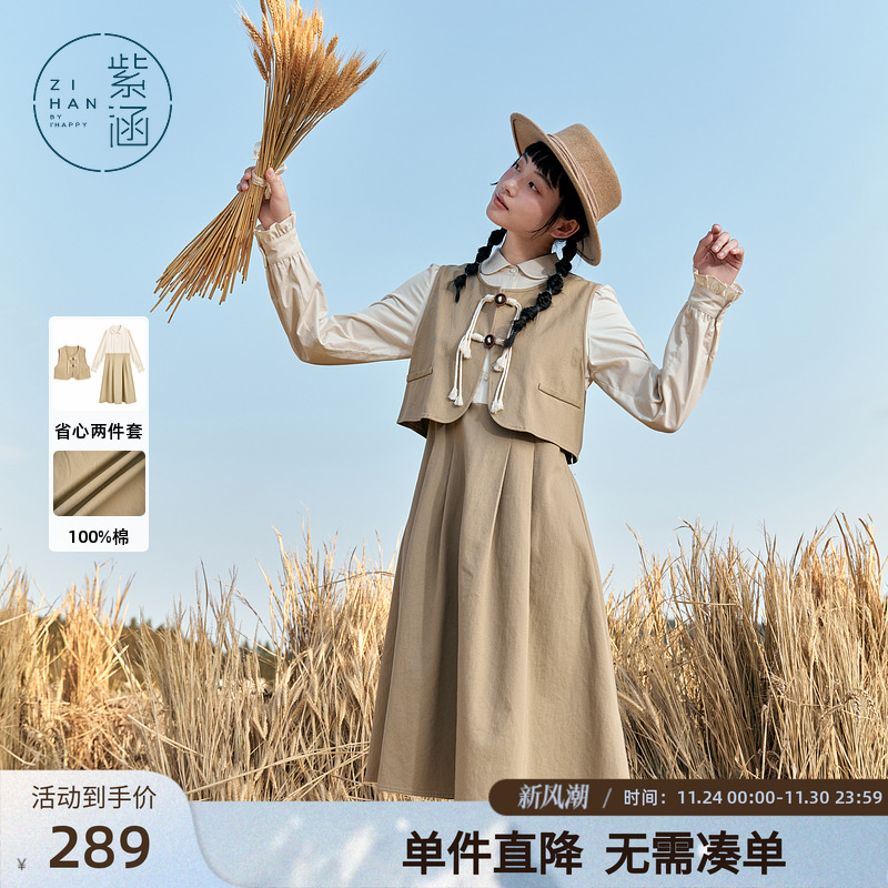 紫涵无袖背心马甲拼接长袖衬衫连衣裙两件时尚休闲套装女秋季新款