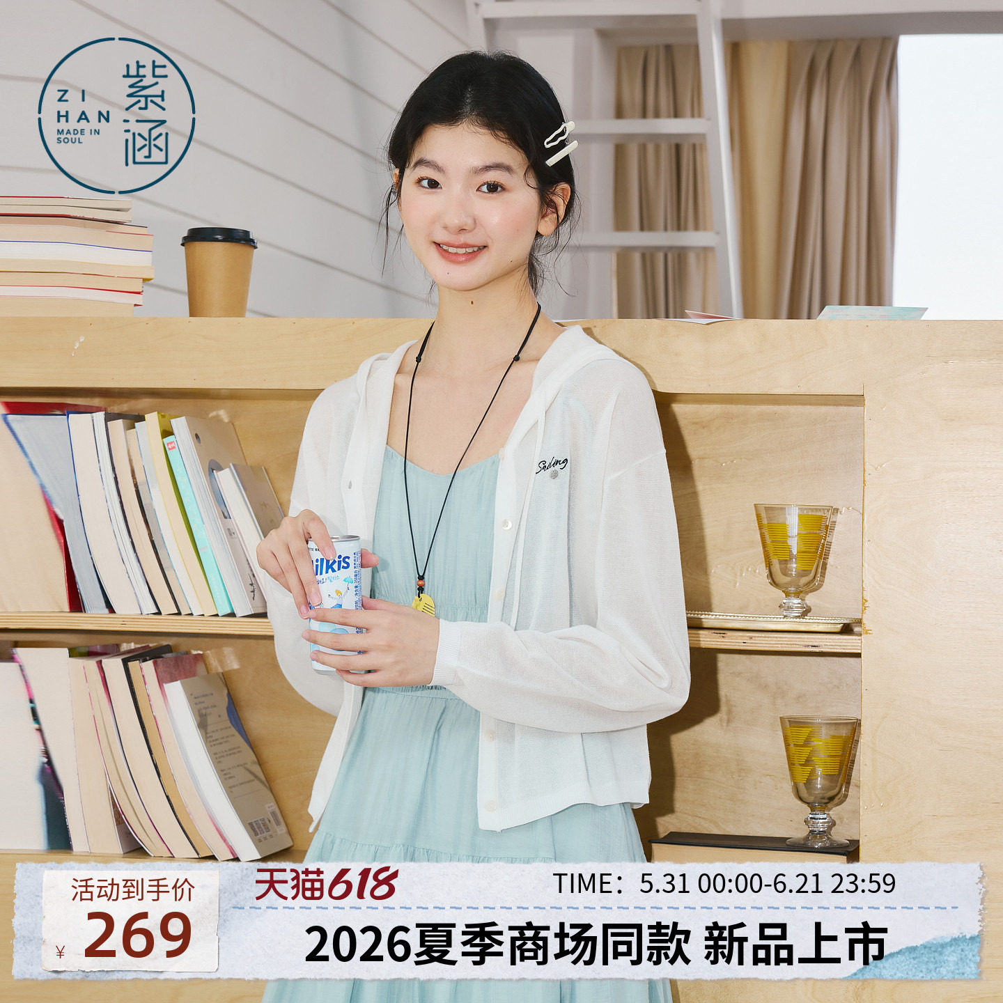 紫涵亚麻连帽针织开衫女2026夏季新款轻薄透气吊带裙遮阳叠穿毛衫