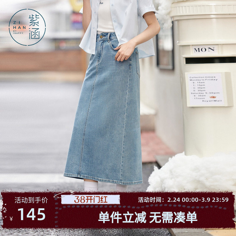 紫涵直筒开叉蓝色牛仔半身裙女夏季新款通勤百搭高腰遮肉显瘦长裙