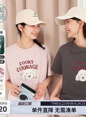 紫涵小狗印花白色圆领短袖T恤女夏季新款可爱少女感宽松直筒上衣