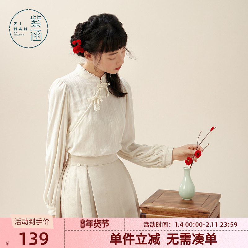 紫涵新中式立领斜襟盘扣衬衫女士冬季新款国风禅意灯笼袖内搭上衣,女装/女士精品,衬衫,淘宝优惠券,粉丝福利购,淘宝优惠卷