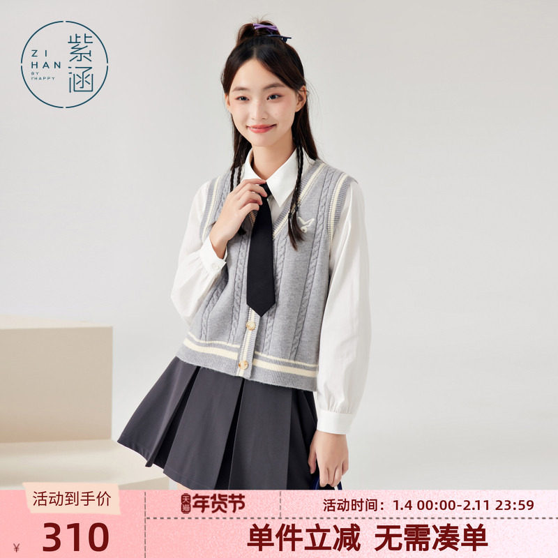 紫涵学院风长袖衬衫无袖针织开衫百褶裙多件套女春秋季新款JK套装,女装/女士精品,时尚套装,淘宝优惠券,粉丝福利购,淘宝优惠卷