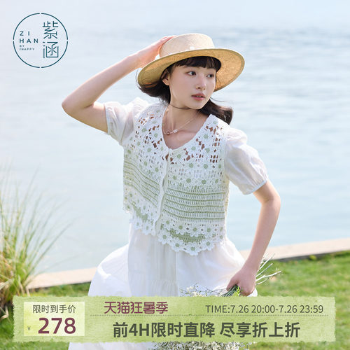 紫涵田园风镂空花纹泡泡袖小衫吊带连衣裙内外两件套装女夏季新款
