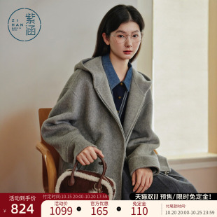 【桑蚕丝+骆驼绒】紫涵短款羊毛呢大衣女2026年冬季新款连帽外套