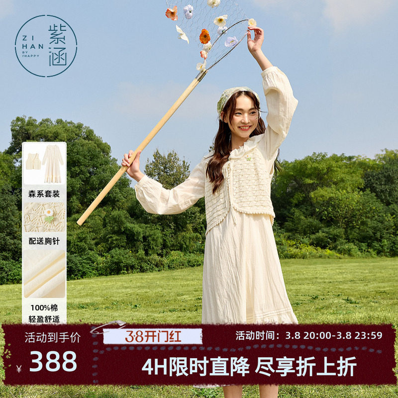 紫涵手工针织马甲背心蕾丝翻领拼接连衣裙两件套装女春秋季新款潮