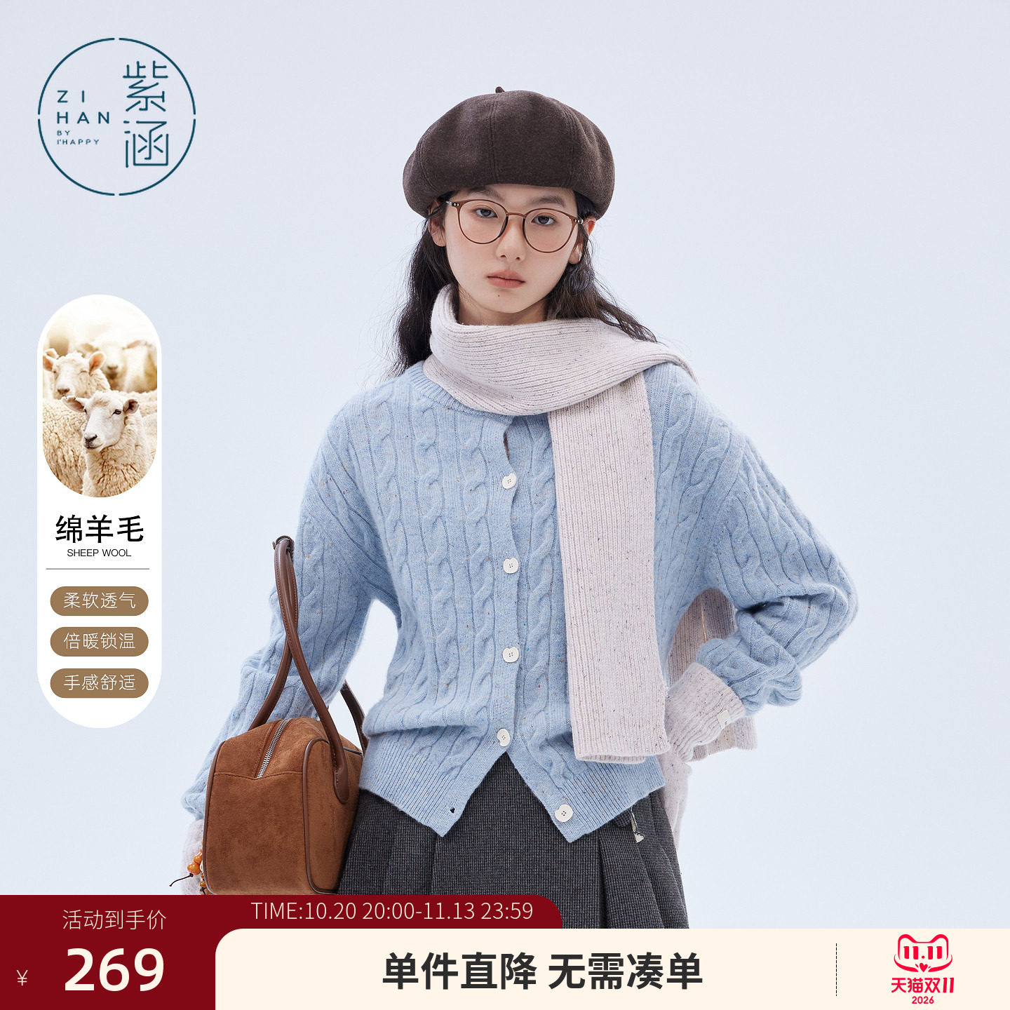 紫涵99%绵羊毛圆领针织开衫女士冬季新款简约百搭麻花毛衣外套
