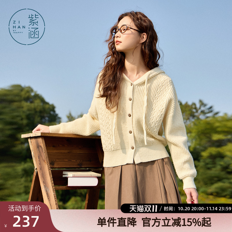 紫涵提花绑带连帽针织开衫女春秋季新款宽松慵懒风纽扣毛衣外套潮