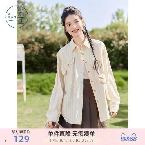 紫涵黄条长袖衬衫外套女秋季新款甜美立体蝴蝶结休闲开叉宽松衬衣
