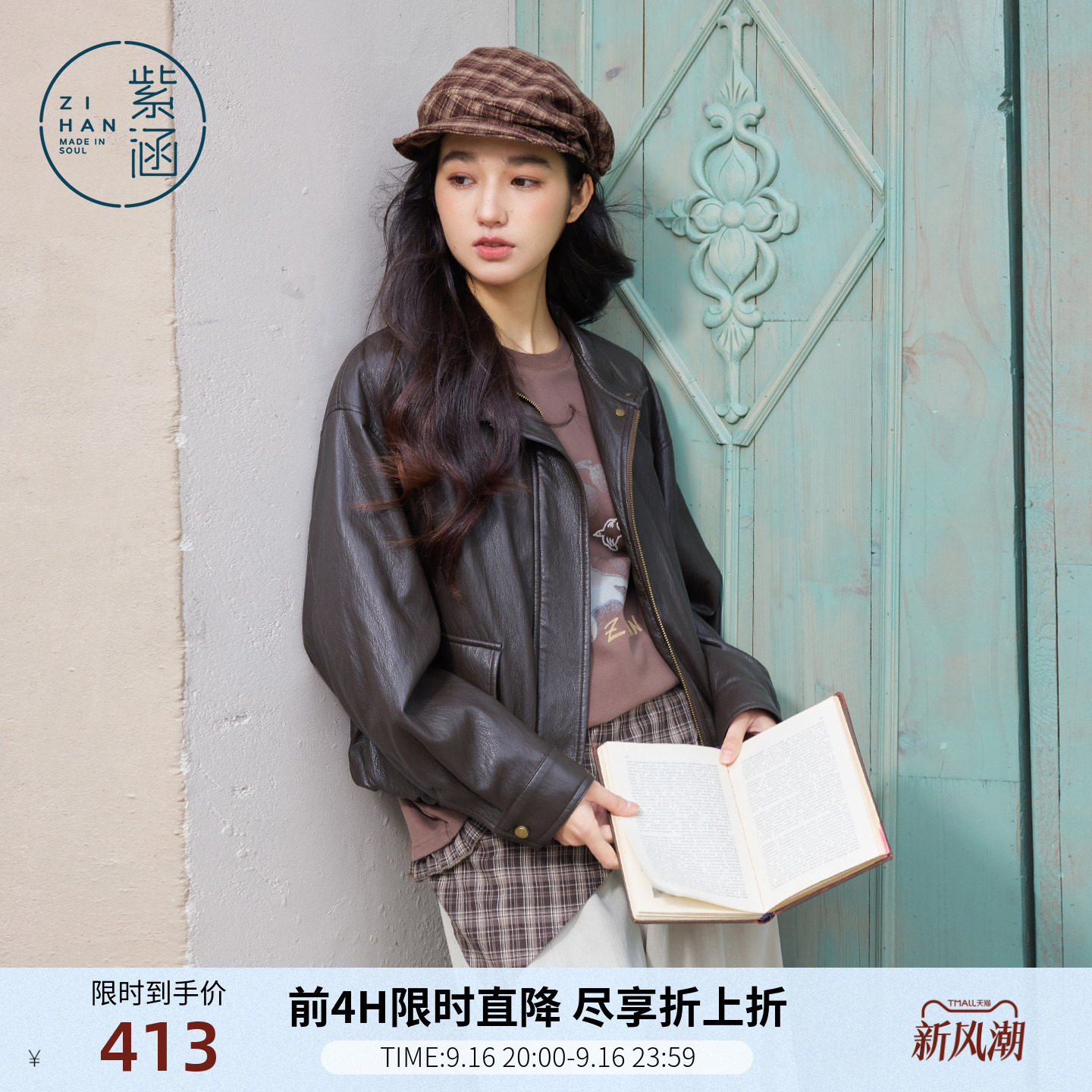 [无龄感皮衣]紫涵短款绿色立领皮衣女秋季新款复古宽松夹克外套										