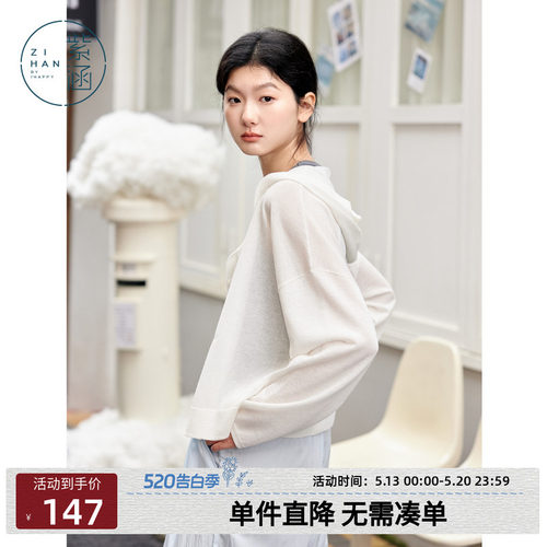 紫涵遮阳连帽长袖针织开衫女士夏季新款轻薄半透外搭吊带罩衫上衣