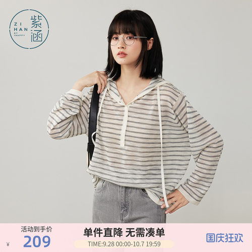 紫涵灰白条纹连帽长袖针织衫女秋季新款薄透宽松显瘦叠穿套头毛衣