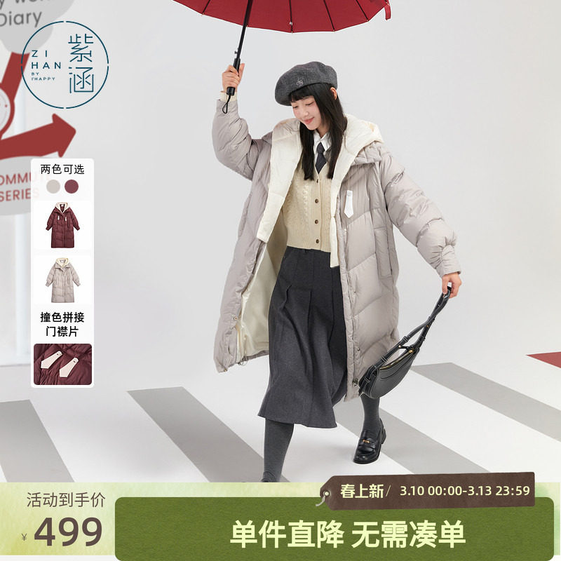 紫涵长款羽绒服外套女冬季新款撞色帽领宽松通勤保暖白鸭绒面包服