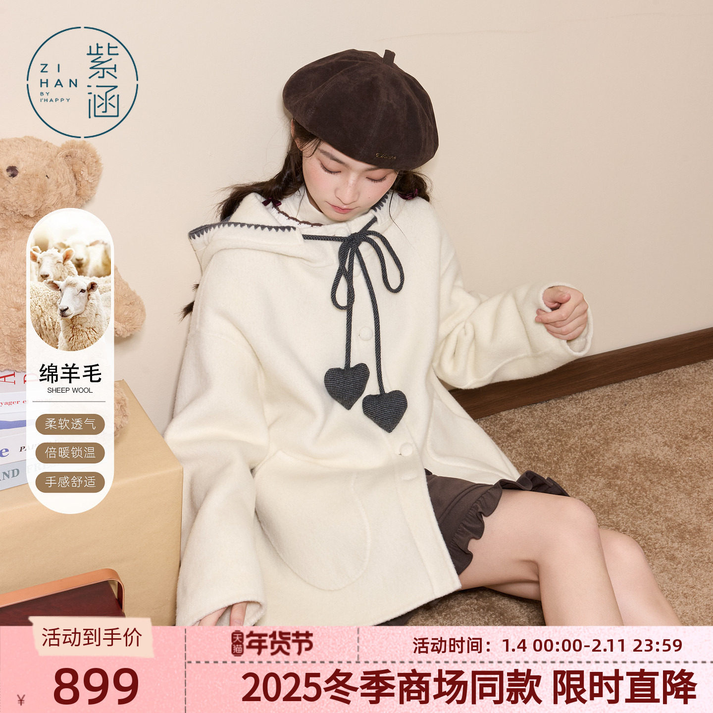 紫涵短款连帽羊毛双面呢大衣女2025年冬季新款撞色帽绳宽松呢外套