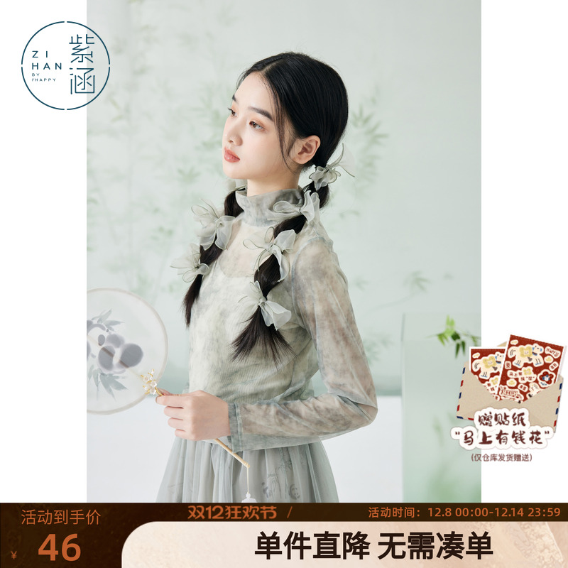 紫涵半高领晕染网纱打底衫女春秋季新款设计感内搭气质修身T恤