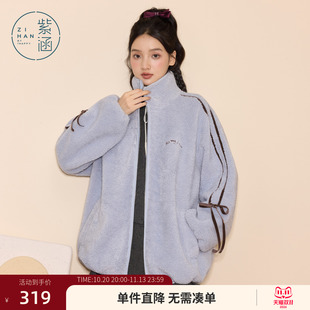 紫涵摇粒绒立领短外套女冬季新款甜美线条蝴蝶结宽松休闲拉链上衣