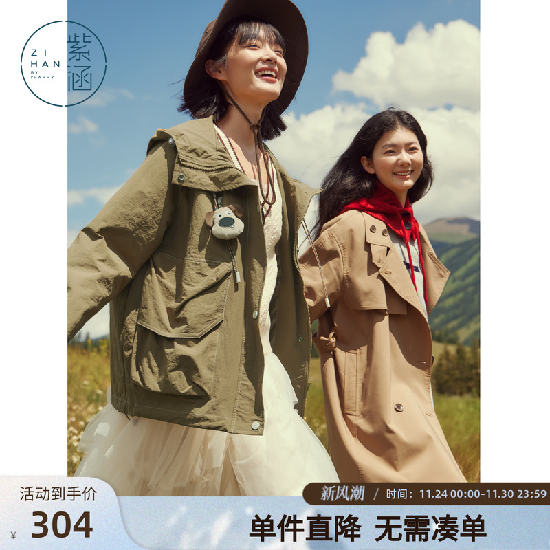 紫涵连帽大口袋风衣女秋季新款日系学院风时尚设计感宽松休闲外套