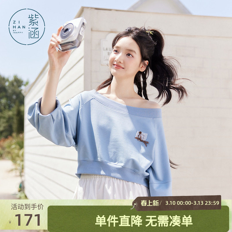 紫涵短款一字领露肩蓝色卫衣女秋季新款甜美甜美学院风七分袖上衣