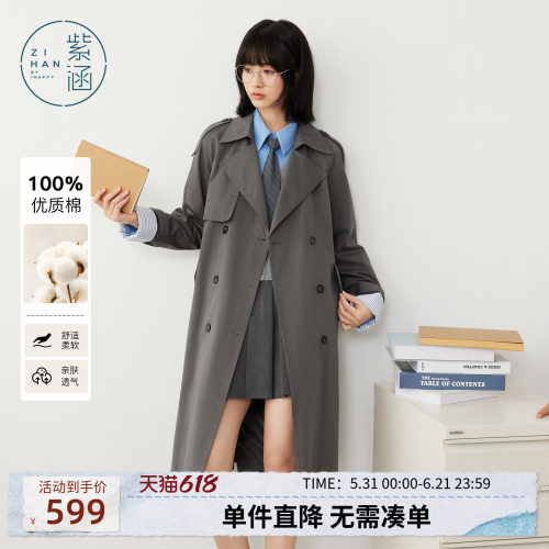 紫涵中长款灰色翻驳领风衣女秋季新款气质休闲宽松双排扣直筒外套