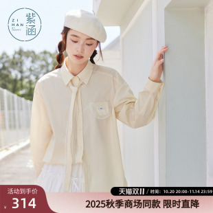 甜美宽松显瘦长袖 新款 衬衣 外套女2025年秋季 紫涵蕾丝花边领带衬衫