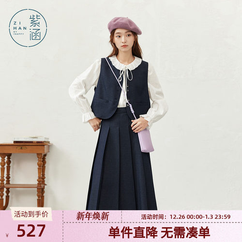 紫涵蓝色圆领马甲背心高腰a字百褶半身裙上下两件套装女秋季新款